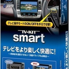 ⭐︎即納可能テレビキャンセラー⭐︎取り付け料金
の画像