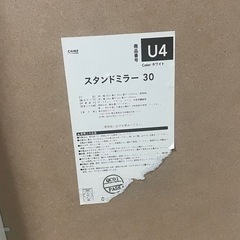 カインズ　姿見　の画像