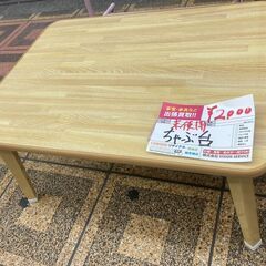 水屋の匠・久遠｜折りたたみちゃぶ台 ・丸| 山桜無垢・TR脚
