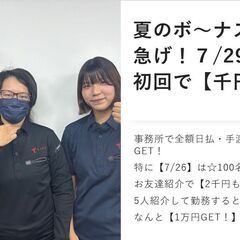 【7/26・単発・大量採用中】✨当日振込・日給1万円✨大阪駅前第...