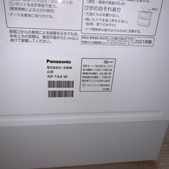 Panasonic 食洗機　NP-TA4 