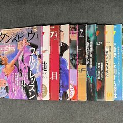 月刊ダンスビュウ 2017年1月号、3月〜12月号 全11冊 全...