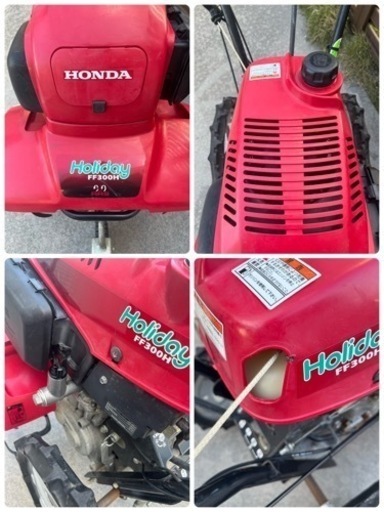 お引き取り決まりました。美品 HONDA ホンダ ホリデー FF300H
