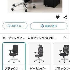 オフィスチェア【美品】の画像