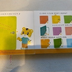 7/25処分まで。トイレトレーニング用　トイレちゃんの画像