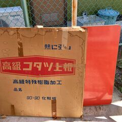 レトロ　ホリエ電機　赤外線コタツ　通電確認済みの画像