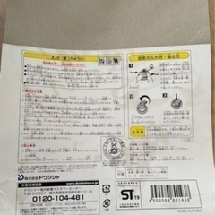 ベビー用浮き輪の画像