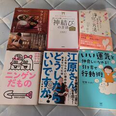 無料本６冊