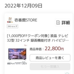 テレビ　の画像