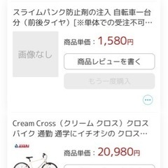 自転車@済