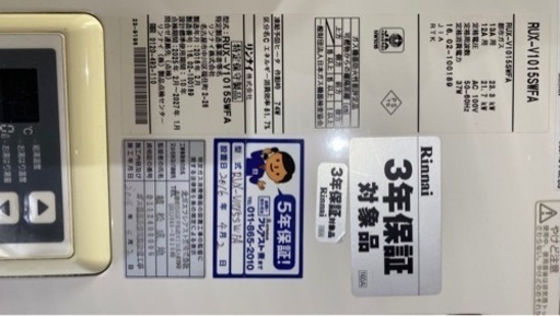 札幌 都市ガス給湯器