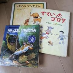 子供向け　絵本の画像