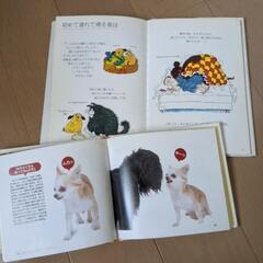 犬の本の画像