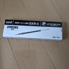 ユニ　ジェットストリーム　ボールペン替芯