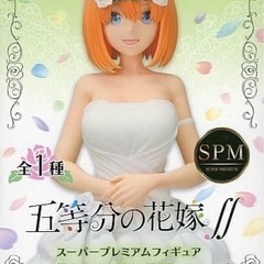 ☆『五等分の花嫁』一番くじスーパーフィギュア　✨中野四葉❣️サー...