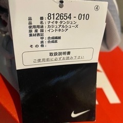 NIKE タンジュン　⭐︎新品未使用⭐︎の画像