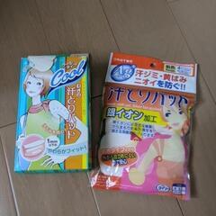 汗取りパット