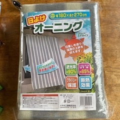 ⭐︎決まりました⭐︎
日よけ オーニング