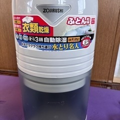 ZOJIRUSHI  除湿乾燥機　水取り名人　RV-DA60