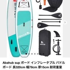 ABAHUBインフレータブルSUPの画像