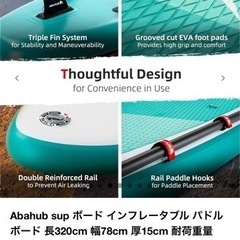 ABAHUBインフレータブルSUPの画像