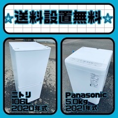 残り僅か⚡️人気の冷蔵庫&洗濯機セットが特別価格で❗️送料・設置無料❗️