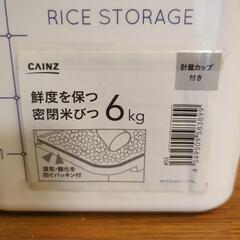 【取り引き中】差し上げます。米びつ　6kgの画像