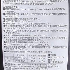 日本生命ノベルティセット①の画像