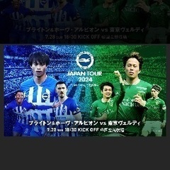 7/28（日）東京ヴェルディ対ブライトン＆ホーヴ・アルビオンの画像
