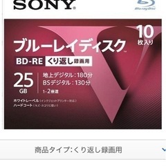 ソニー ブルーレイディスク＊ 1枚より◆Blu-ray