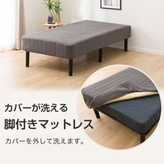 【お話中】ニトリ 脚付きマットレス シングルベッド 1つ2000円の画像