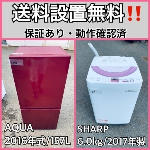 送料設置無料❗️業界最安値✨家電2点セット 洗濯機・冷蔵庫