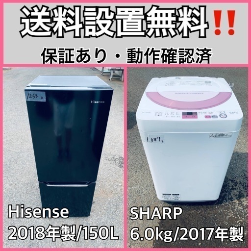 送料設置無料❗️業界最安値✨家電2点セット 洗濯機・冷蔵庫