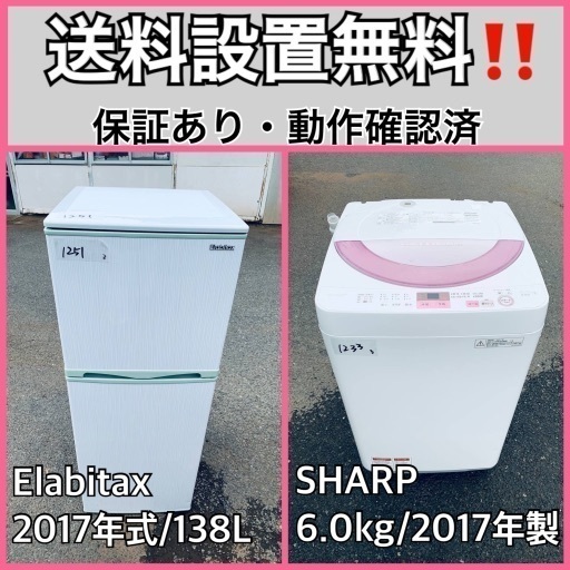 送料設置無料❗️業界最安値✨家電2点セット 洗濯機・冷蔵庫