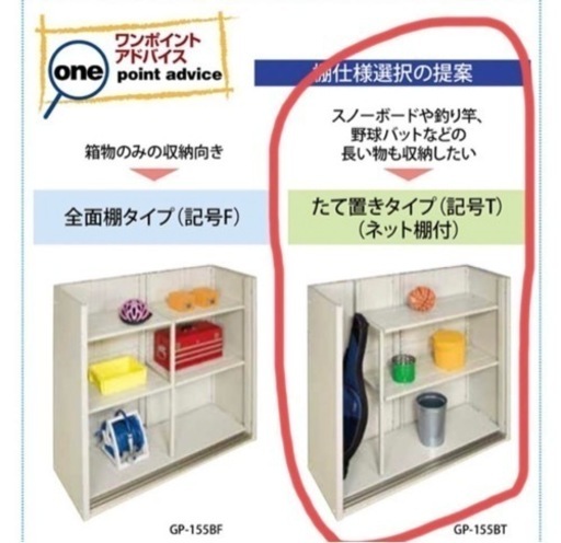 タクボ物置　周南市引取限定　組立済　グランプレステージ　157BT 長もの収納