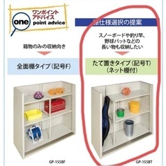タクボ物置 周南市引取限定 組立済 グランプレステージ 157BT 長もの収納