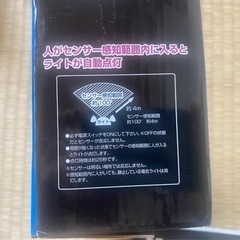 ツインセインサーライト　センサーライト　ソーラーパネルの画像