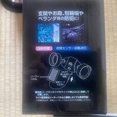 ツインセインサーライト　センサーライト　ソーラーパネルの画像