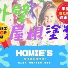 塗装、シーリング職人募集