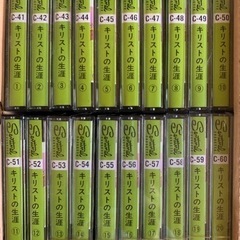 キリストの生涯　聖書物語　カセットテープ