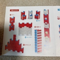 ベネッセ　ちゃれんじ　つみあげタワー　ブロックの画像