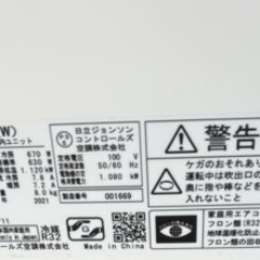 大特価ルームエアコン　日立白くま　2021年の画像