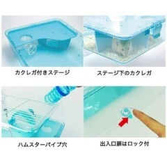 ルーミィ （ブルー）ハムスターケージ
