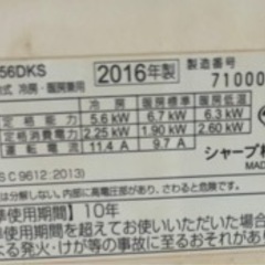 ルームエアコン　シャープ 18畳用　