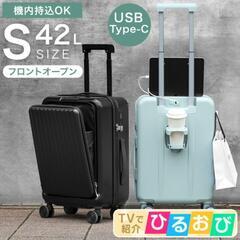 「新品・未使用」★スーツケース★ホワイトSサイズの画像