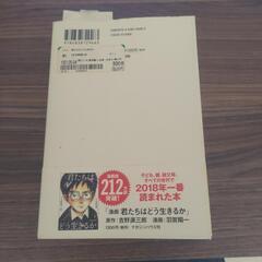 【締切間近】君たちはどう生きるか　の画像
