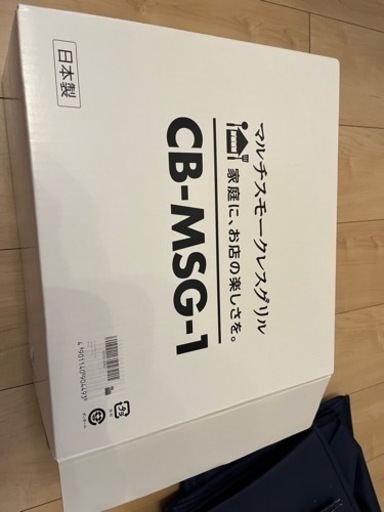 【新古品】イワタニ マルチスモークレスグリル