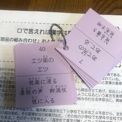 漢字学習カード（漢字が苦手な子の為の）の画像