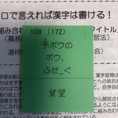漢字学習カード（漢字が苦手な子の為の）の画像