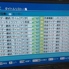 東芝 HDD&DVDレコーダー VARDIA / 仮面ライダー鎧武 録画済みの画像